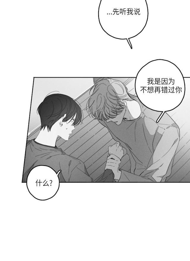 GLEN，49话，第 34 页