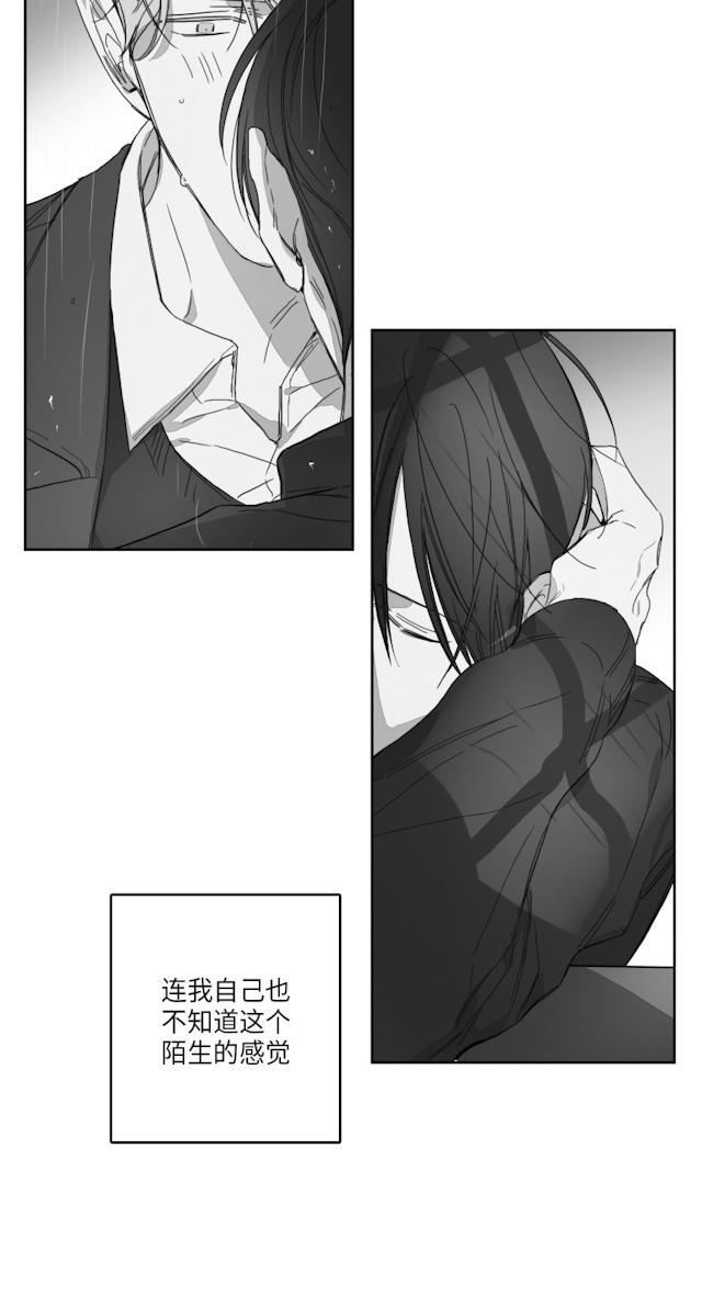 GLEN，49话，第 5 页