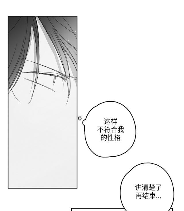 GLEN，49话，第 11 页