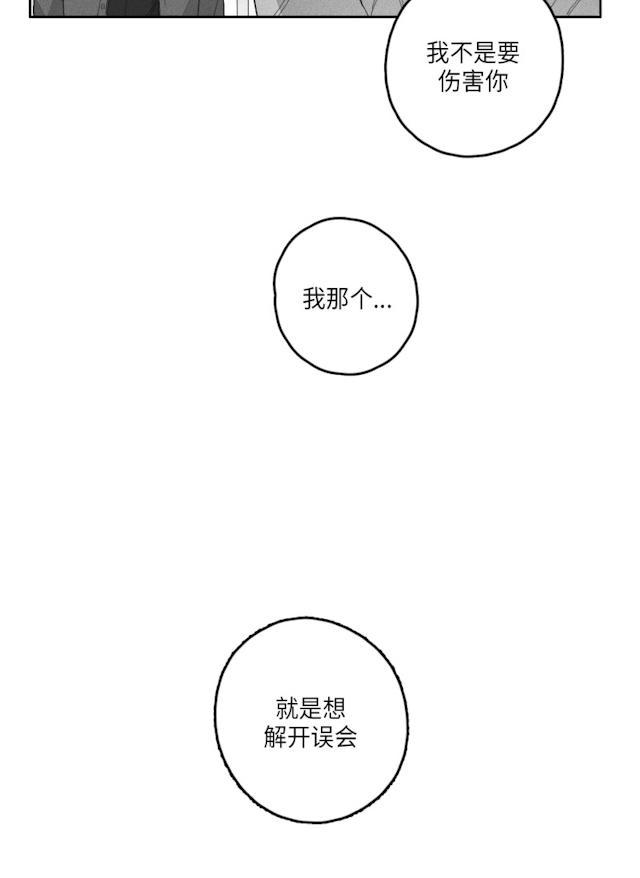 GLEN，49话，第 24 页
