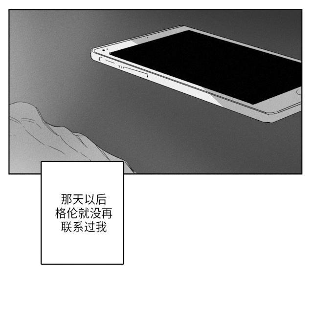 GLEN，49话，第 8 页
