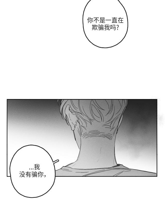GLEN，49话，第 27 页