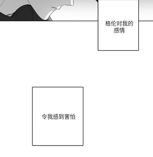 GLEN，49话，第 3 页