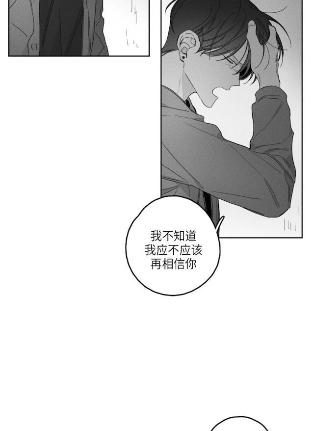 GLEN，49话，第 29 页