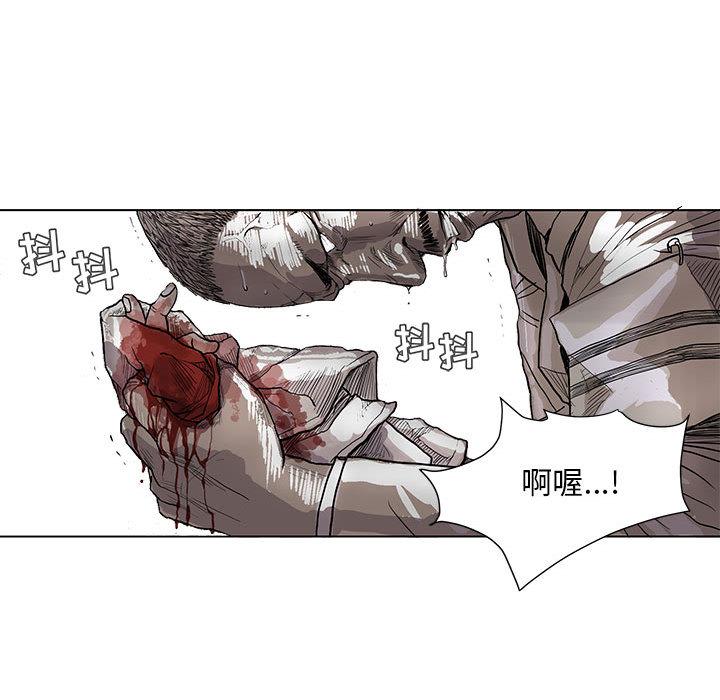蔚蓝世界，第 1 章，第 96 页