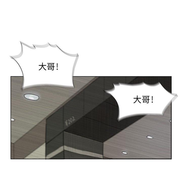 蔚蓝世界，第 1 章，第 95 页