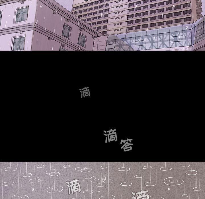 蔚蓝世界，第 1 章，第 8 页