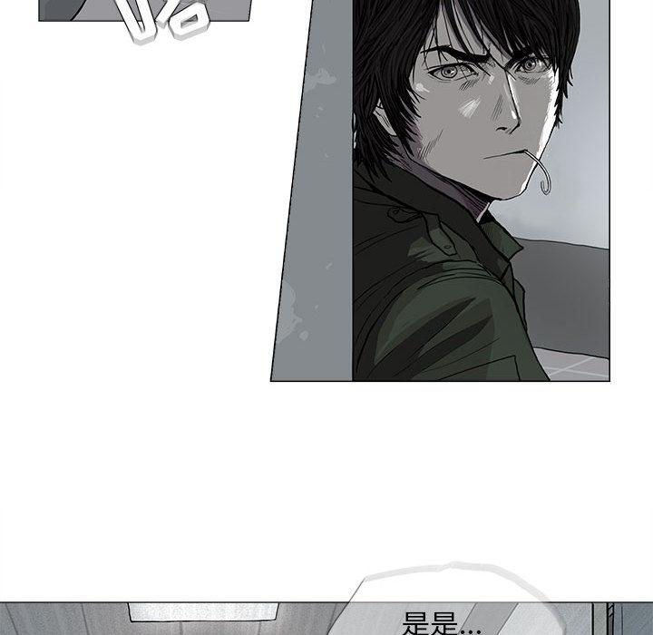 蔚蓝世界，第 2 章，第 123 页