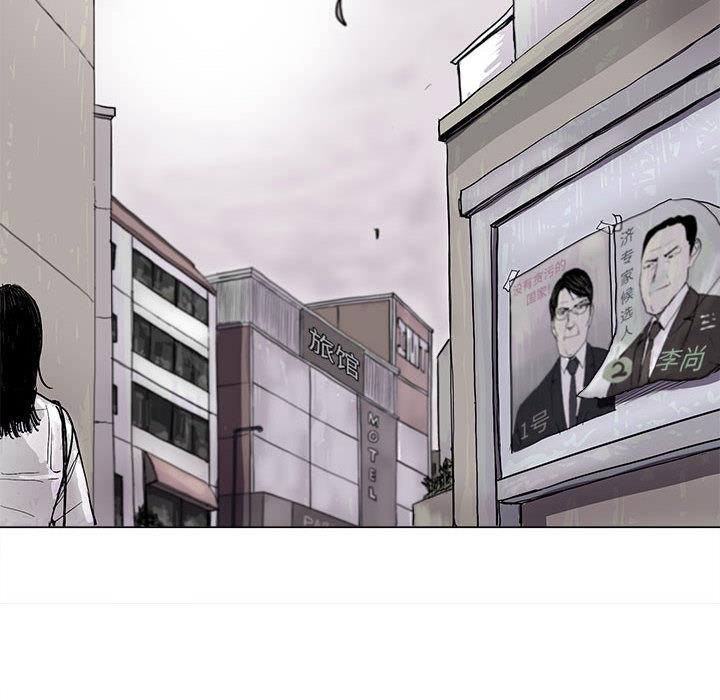 蔚蓝世界，第 2 章，第 5 页