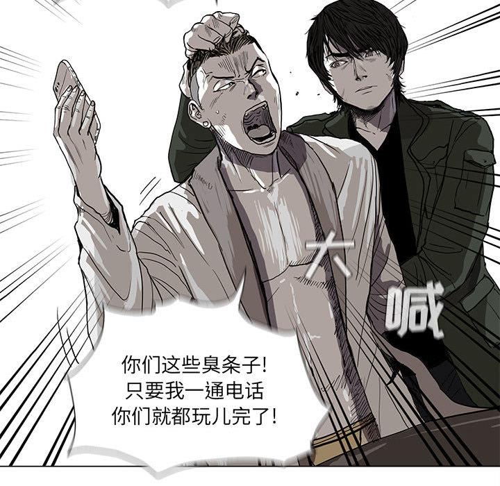 蔚蓝世界，第 2 章，第 44 页