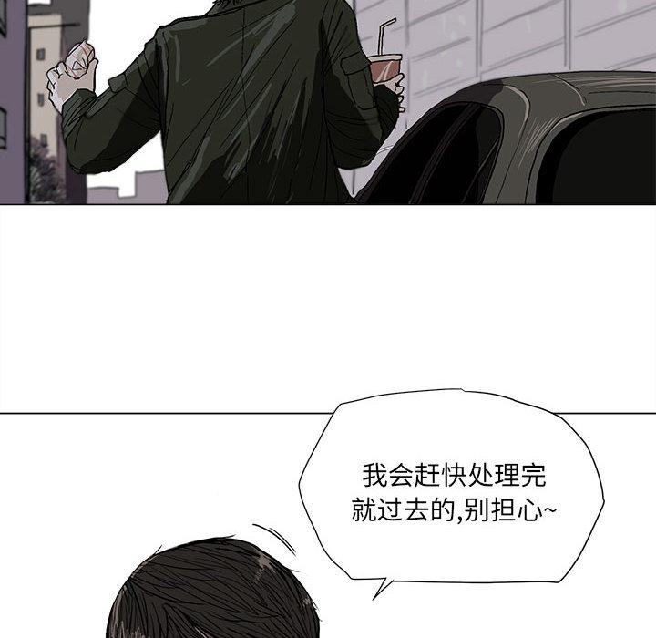 蔚蓝世界，第 2 章，第 11 页