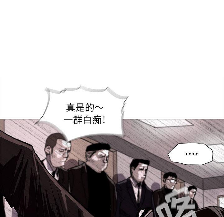 蔚蓝世界，第 2 章，第 103 页