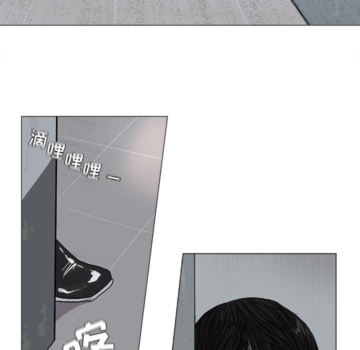 蔚蓝世界，第 2 章，第 122 页