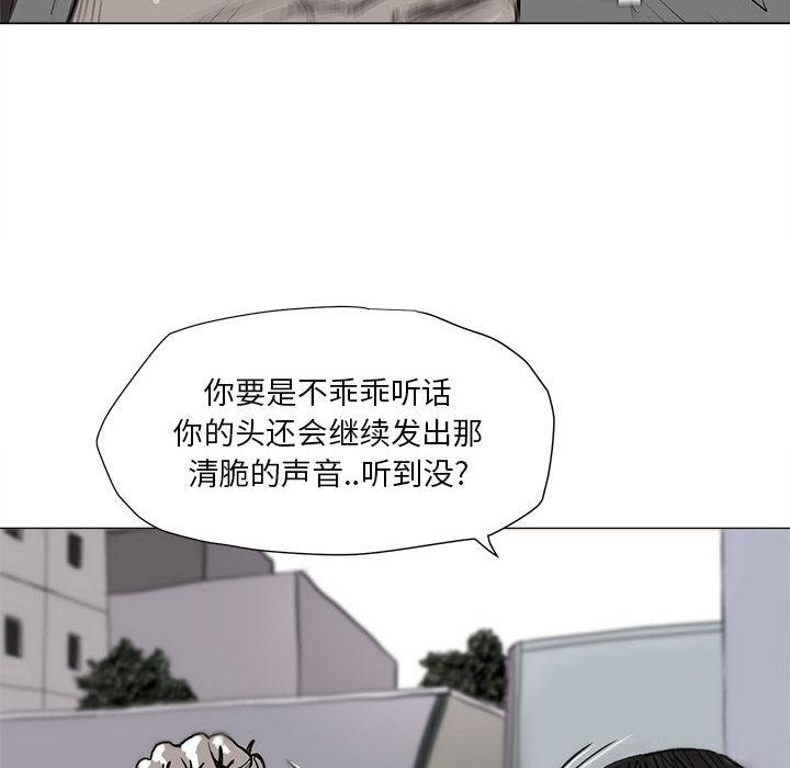 蔚蓝世界，第 2 章，第 69 页