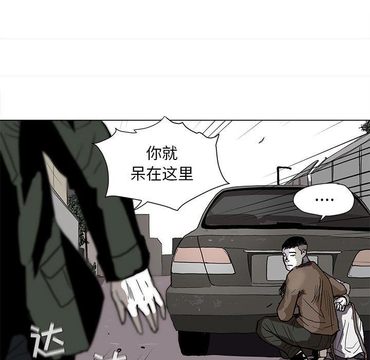蔚蓝世界，第 2 章，第 84 页