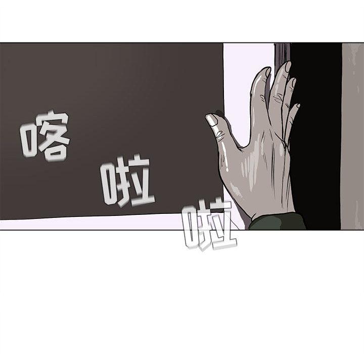 蔚蓝世界，第 2 章，第 95 页