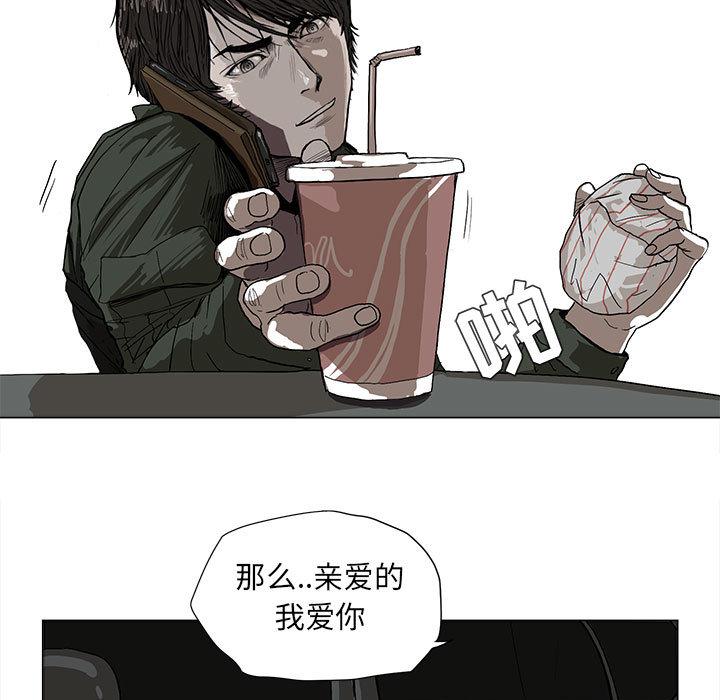 蔚蓝世界，第 2 章，第 12 页
