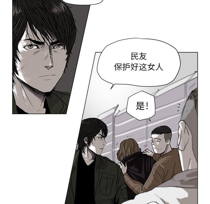 蔚蓝世界，第 2 章，第 28 页