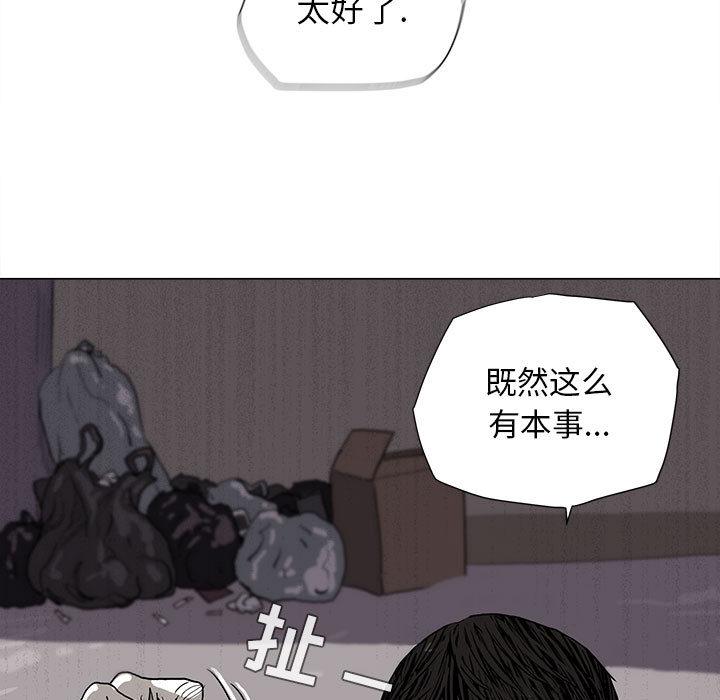 蔚蓝世界，第 2 章，第 52 页