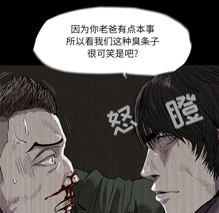 蔚蓝世界，第 2 章，第 64 页