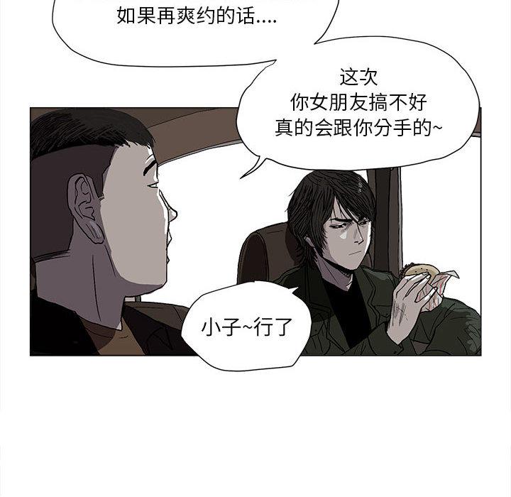 蔚蓝世界，第 2 章，第 15 页