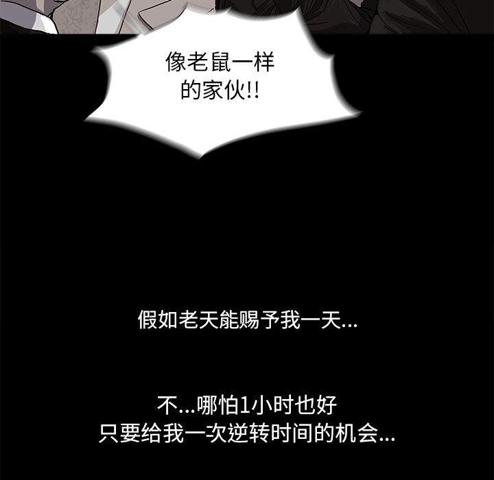 蔚蓝世界，第 3 章，第 122 页