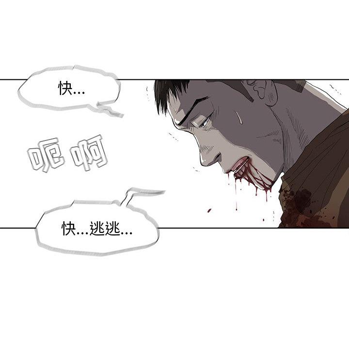 蔚蓝世界，第 3 章，第 95 页