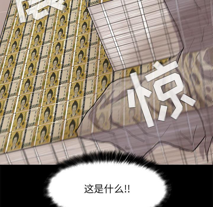 蔚蓝世界，第 3 章，第 21 页
