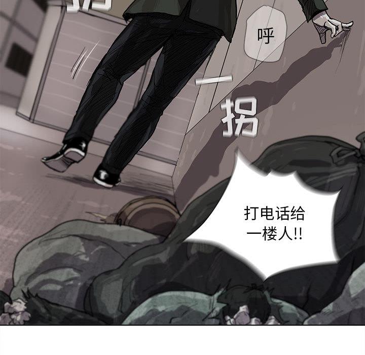 蔚蓝世界，第 3 章，第 77 页