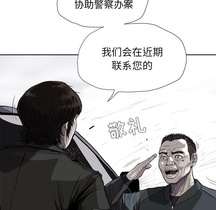 蔚蓝世界，第 4 章，第 106 页