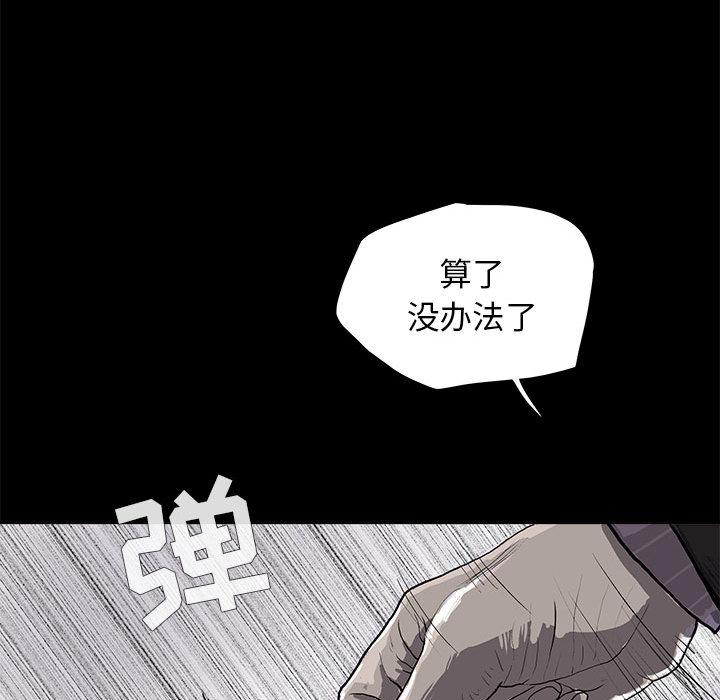 蔚蓝世界，第 4 章，第 84 页
