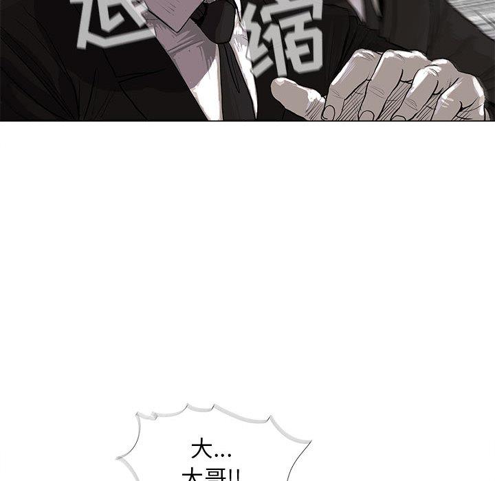 蔚蓝世界，第 4 章，第 77 页