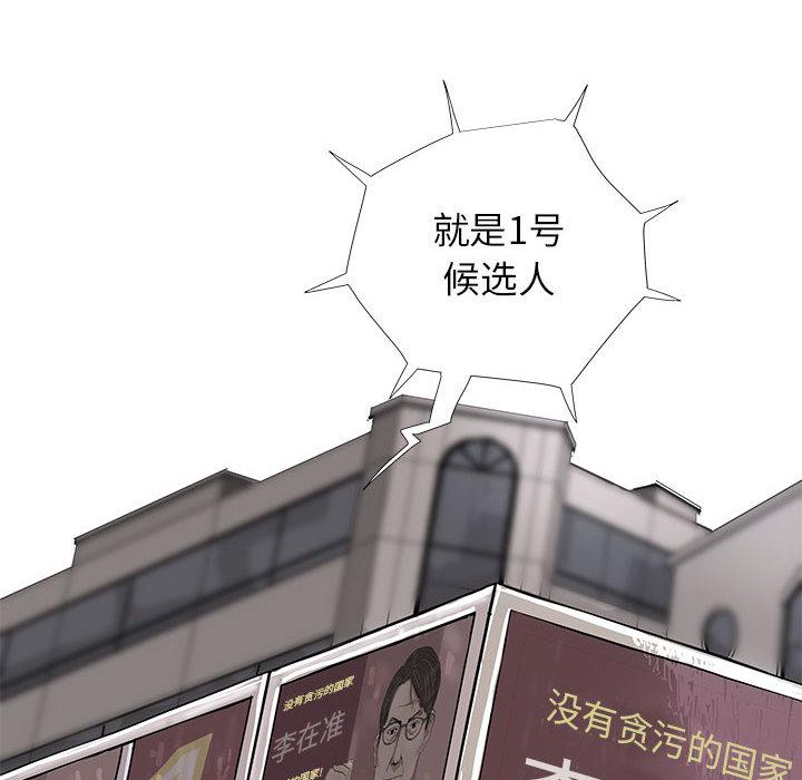 蔚蓝世界，第 4 章，第 60 页
