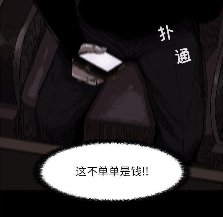 蔚蓝世界，第 5 章，第 34 页