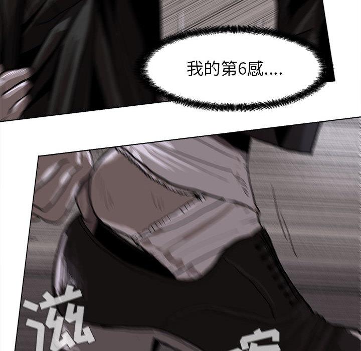 蔚蓝世界，第 5 章，第 44 页