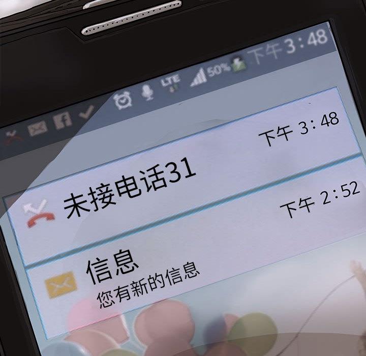 蔚蓝世界，第 5 章，第 11 页