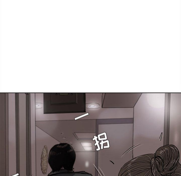 蔚蓝世界，第 5 章，第 103 页