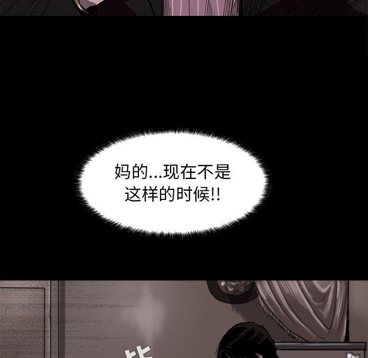 蔚蓝世界，第 5 章，第 40 页