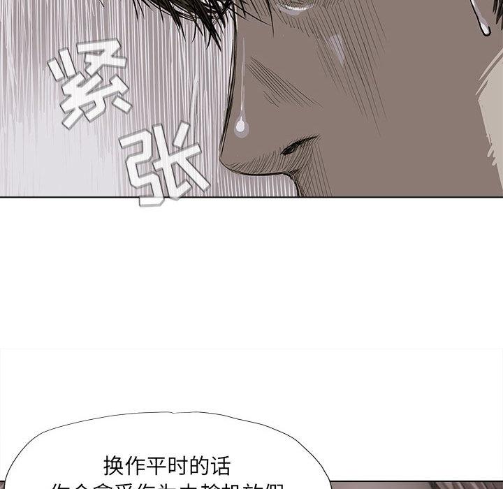 蔚蓝世界，第 5 章，第 69 页
