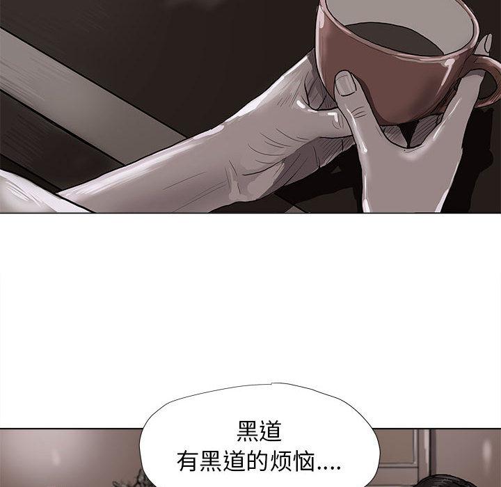 蔚蓝世界，第 5 章，第 84 页