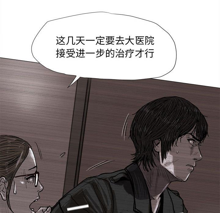 蔚蓝世界，第 5 章，第 95 页