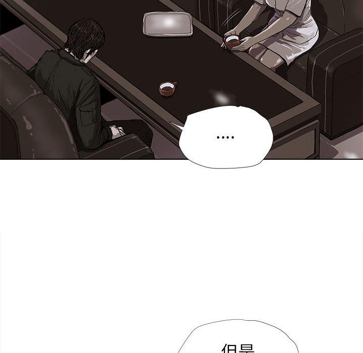 蔚蓝世界，第 5 章，第 65 页