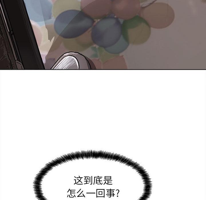蔚蓝世界，第 5 章，第 12 页