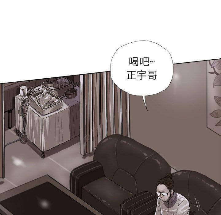 蔚蓝世界，第 5 章，第 64 页