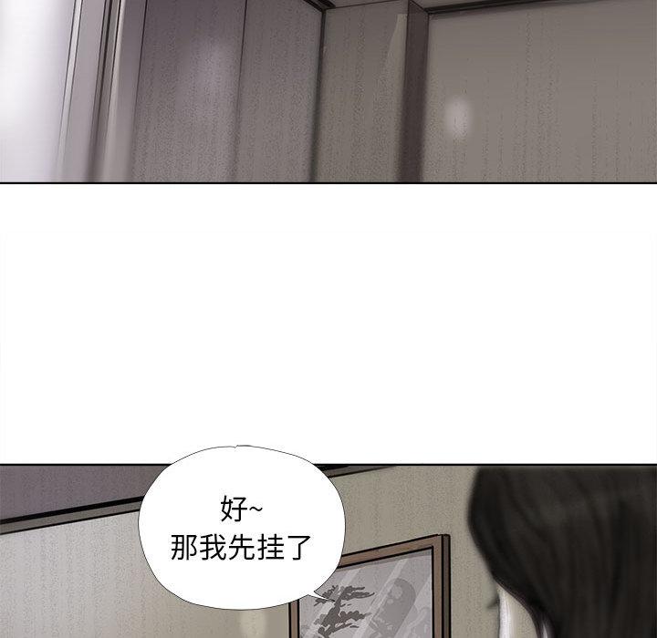 蔚蓝世界，第 6 章，第 103 页