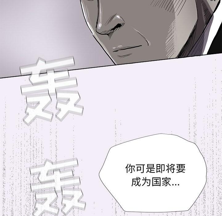 蔚蓝世界，第 6 章，第 95 页