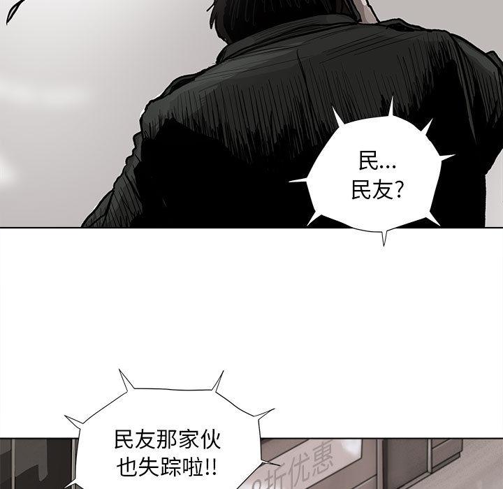 蔚蓝世界，第 6 章，第 21 页