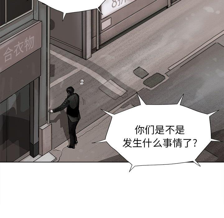 蔚蓝世界，第 6 章，第 22 页