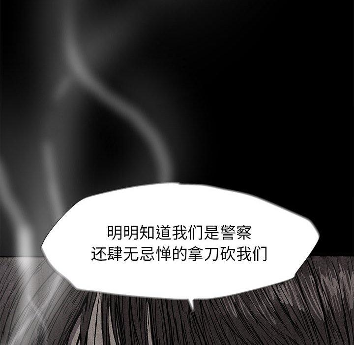蔚蓝世界，第 6 章，第 28 页
