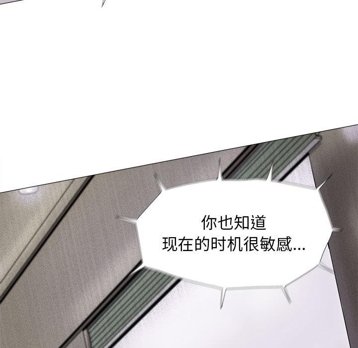蔚蓝世界，第 6 章，第 77 页